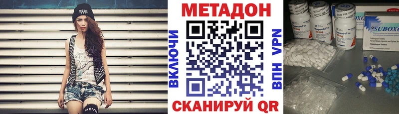 KRAKEN ссылки  купить наркотики цена  Хасавюрт  МЕТАДОН мёд 